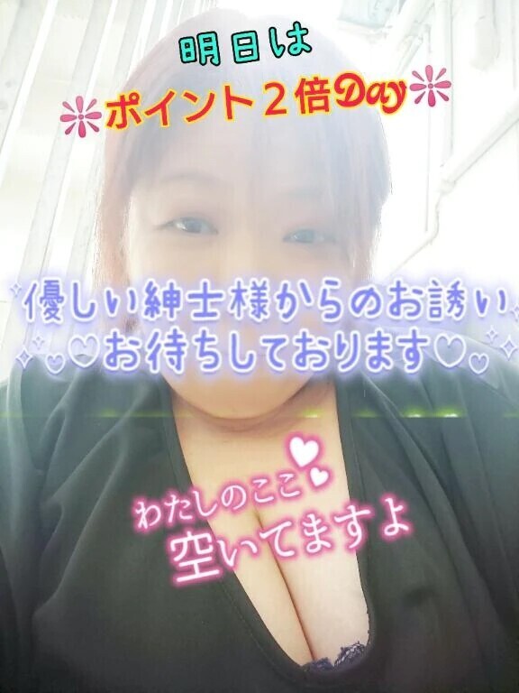明日は２３時受け♪ヽ(´▽｀)/
