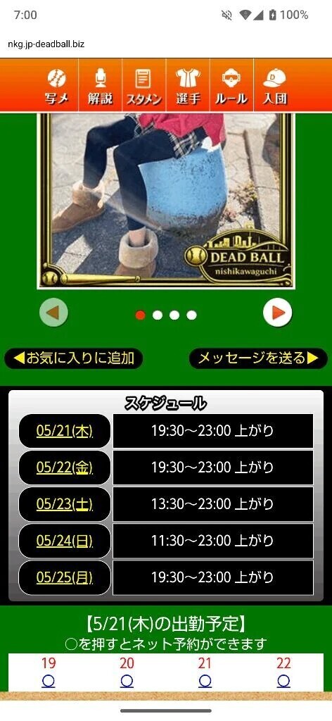 本日のスケジュール🗓️