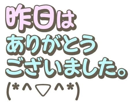 ☆5/20のお礼☆