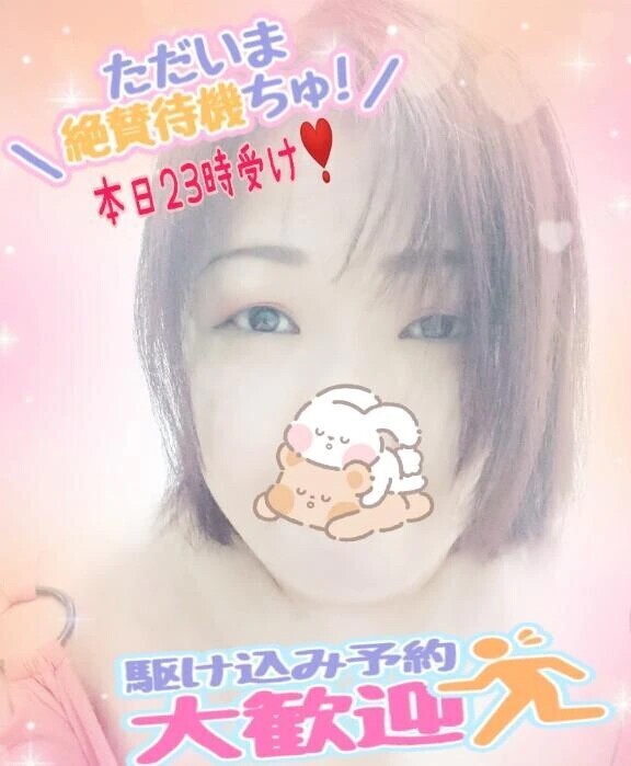 絶賛待機チュッ😘➰💋