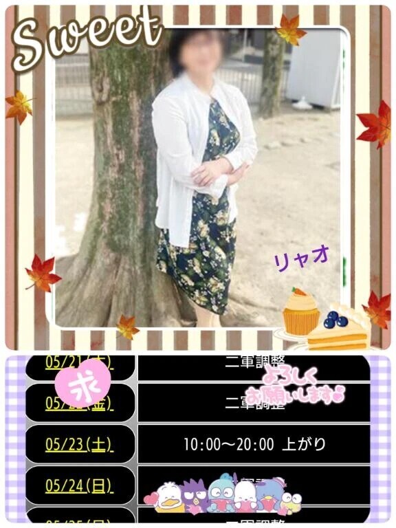 明後日、出勤しま〜す♪そして。。。