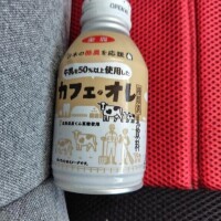 貰ったカフェオレ☕