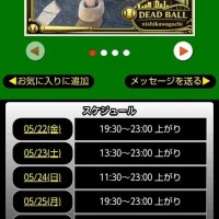 スケジュールのご案内🗓️
