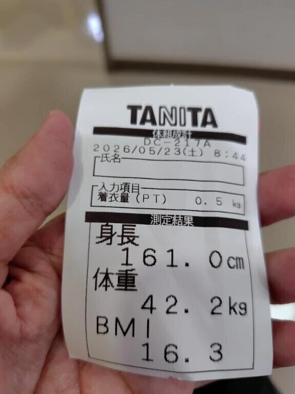 身長と体重😨