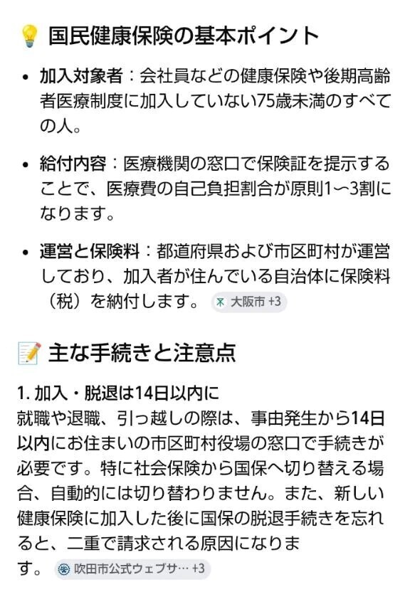 ムーアちゃんの転職日記30✨