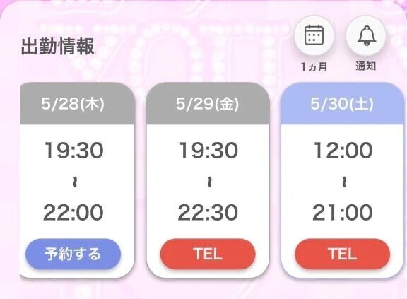 石井さんの直近の出勤情報〜📢