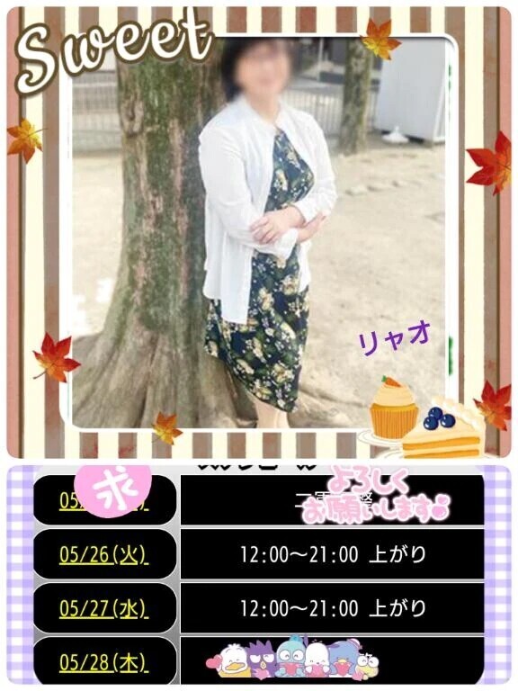 明日＆明後日、出勤しま〜す♪