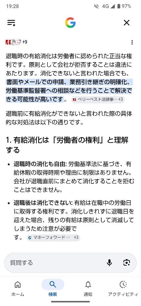 ムーアちゃんの転職日記31✨