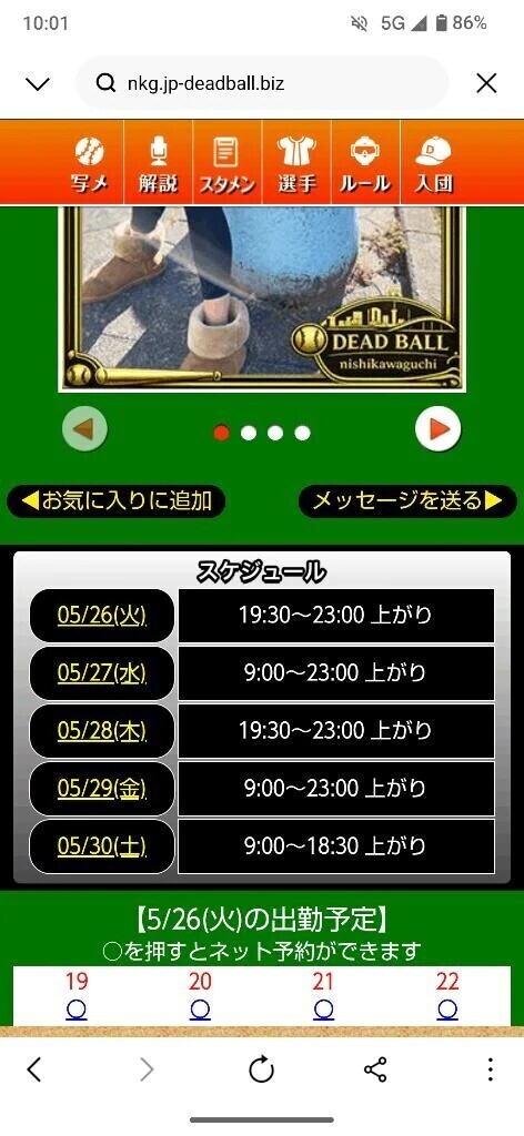 無事に2日だけ有給消化✌