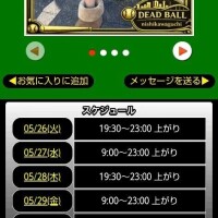 無事に2日だけ有給消化✌