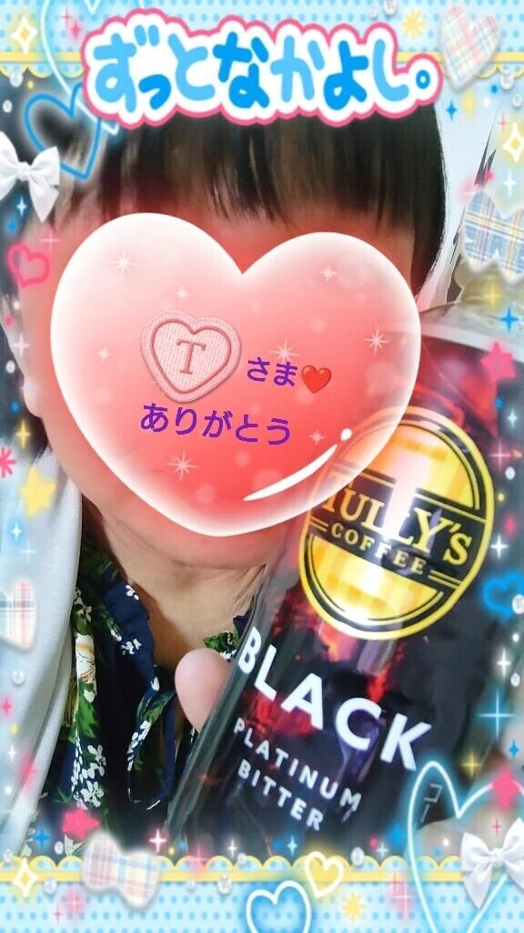23日㈯10:00からお誘いのお礼♪