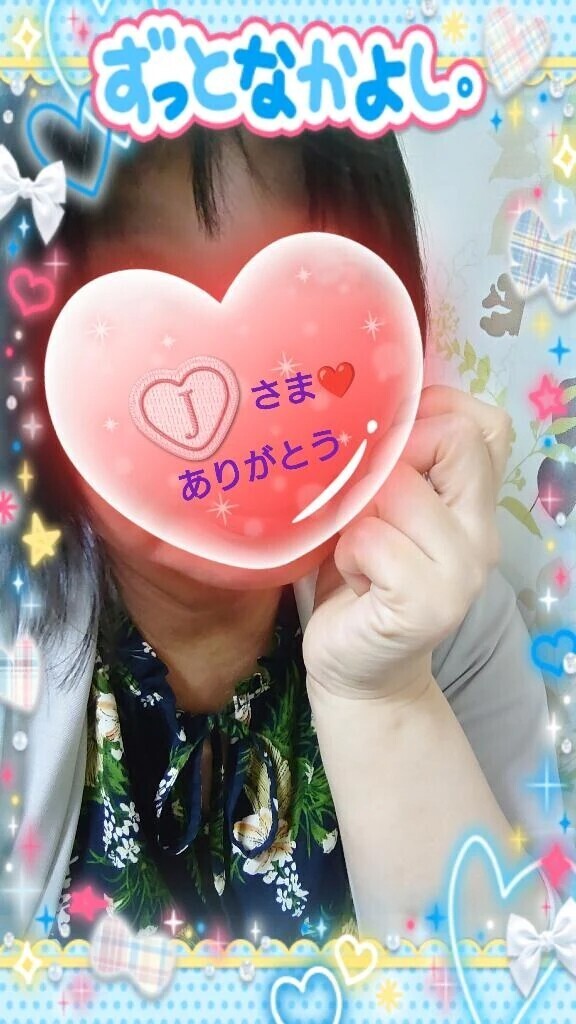 23日㈯12:00からお誘いのお礼♪