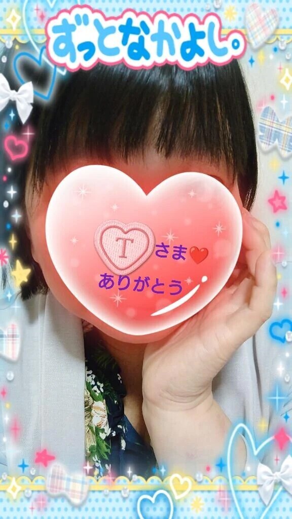 23日㈯17:00からお誘いのお礼♪