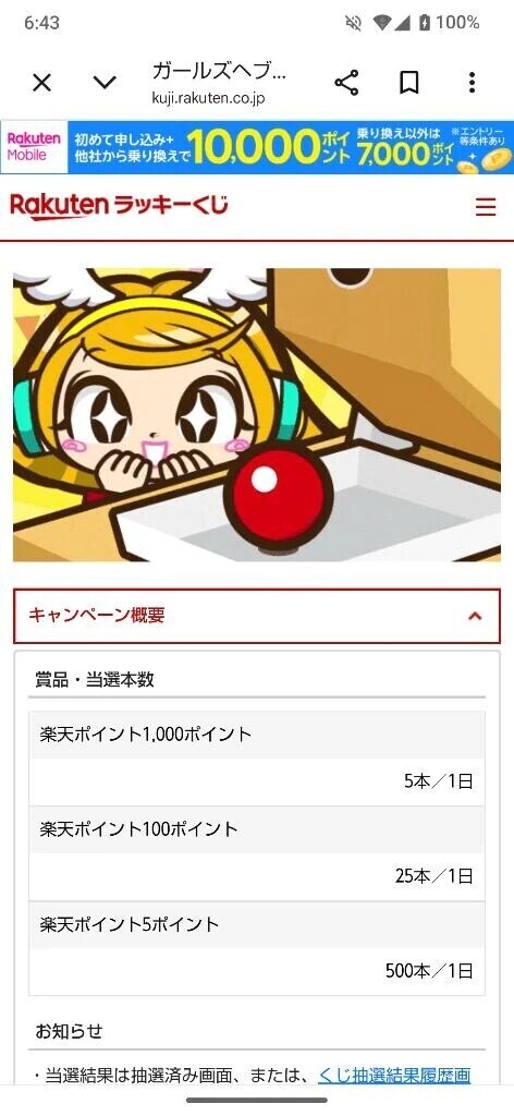 引き続き待機中😊