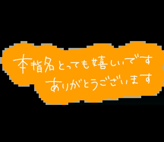 ☆お礼☆