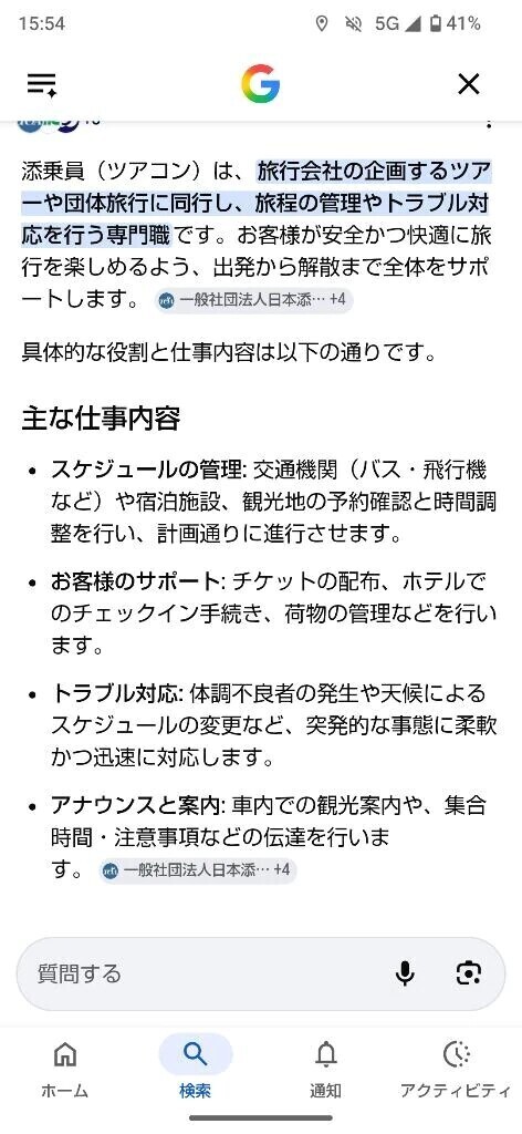 ムーアちゃんの転職日記32✨