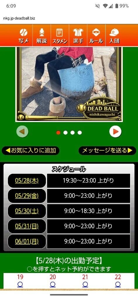 5時に起きる予定だったのに💦