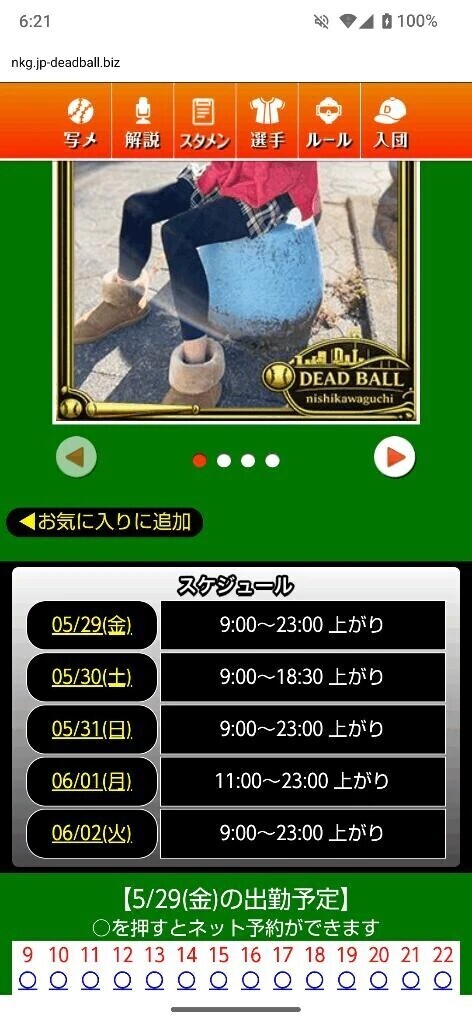本日のスケジュール🗓️