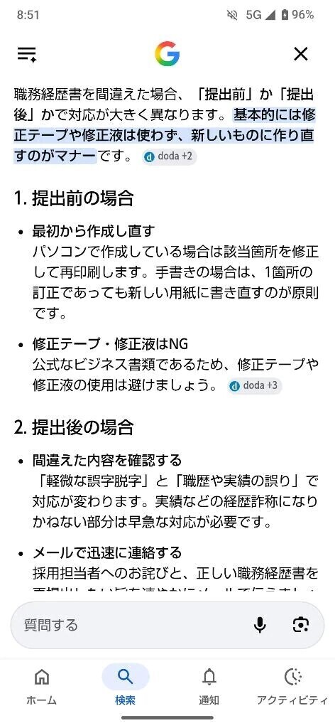ムーアちゃんの転職日記34✨