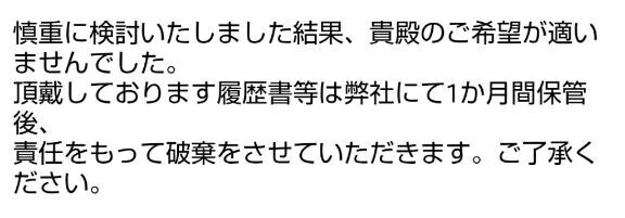 ムーアちゃんの転職日記35✨