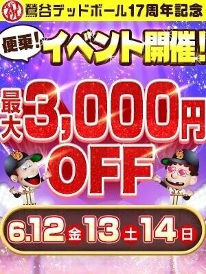 空き枠のご案内🌟
