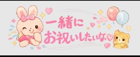 鶯谷デッドボール17周年🎊