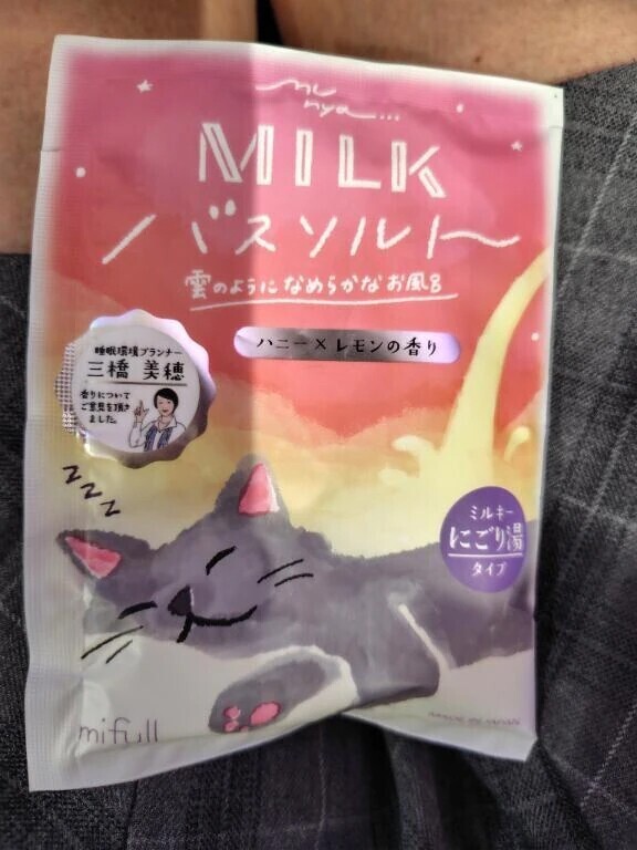 会社の人に貰った入浴剤🎁