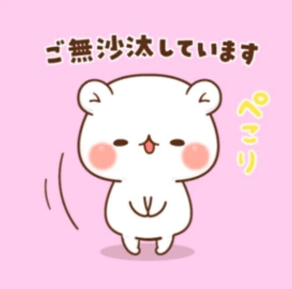 お久しぶりです