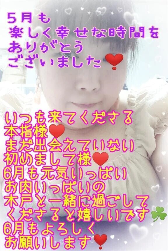 5月もありがとうございました🥰