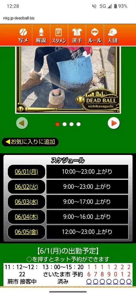 空き枠とスケジュール変更のご案内🗓️