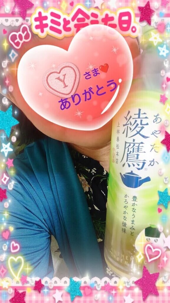 10時からお誘いのお礼♪