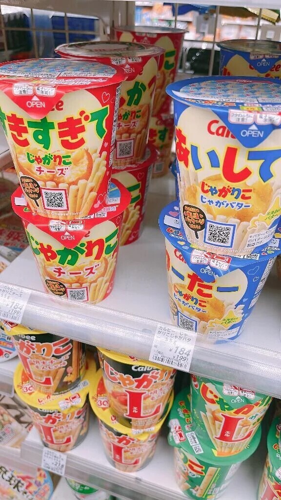今週は