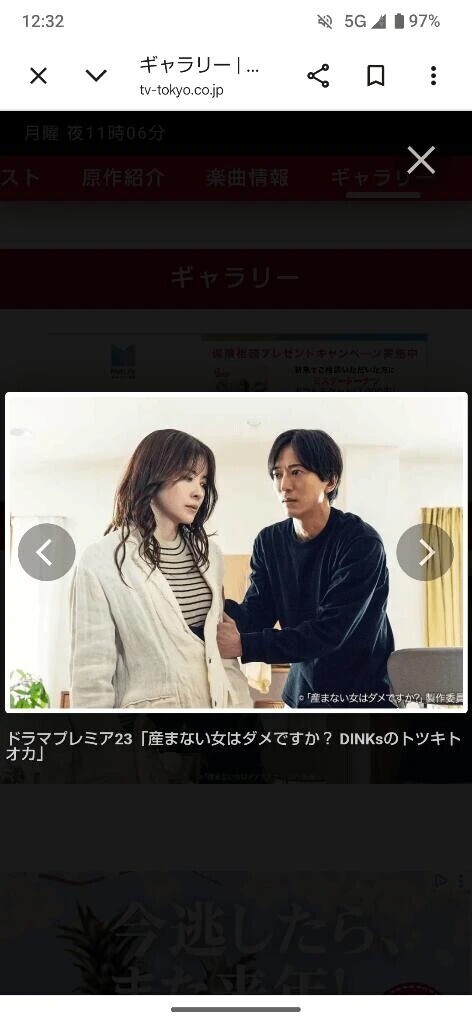 ドラマ「産まない女はダメですか？」📺️