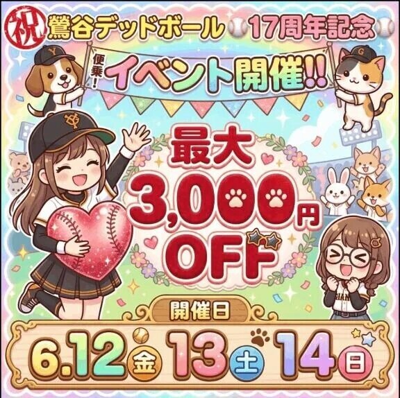 姫予約というお仕事募集中❤️