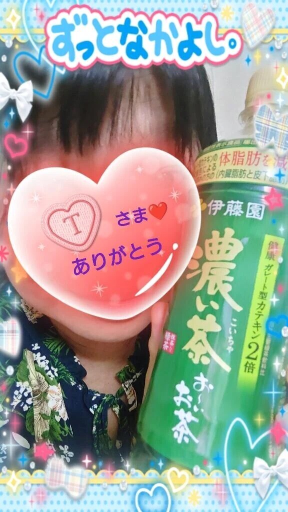 １日14:30からお誘いのお礼♪