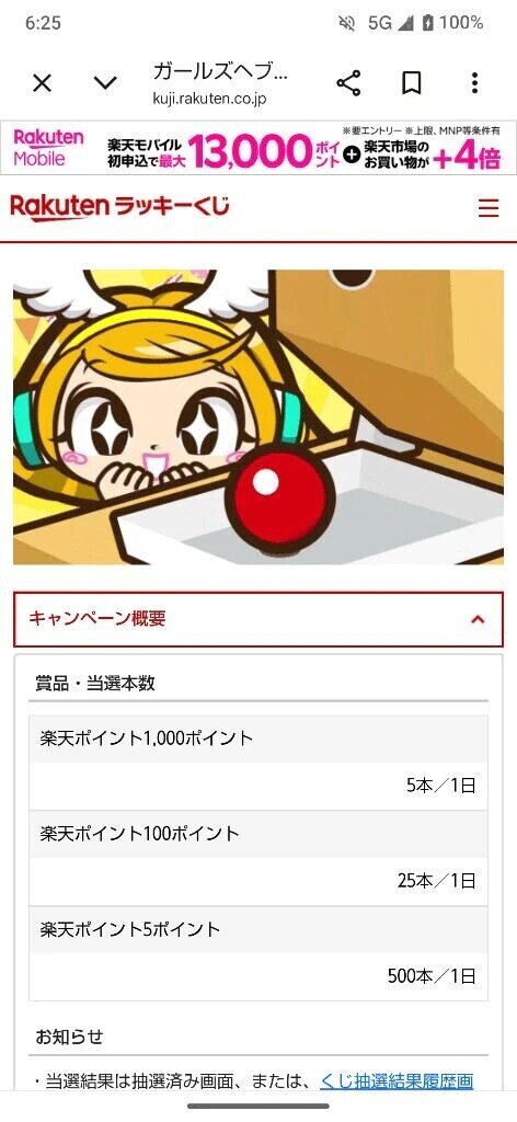 本日は当たり🎯