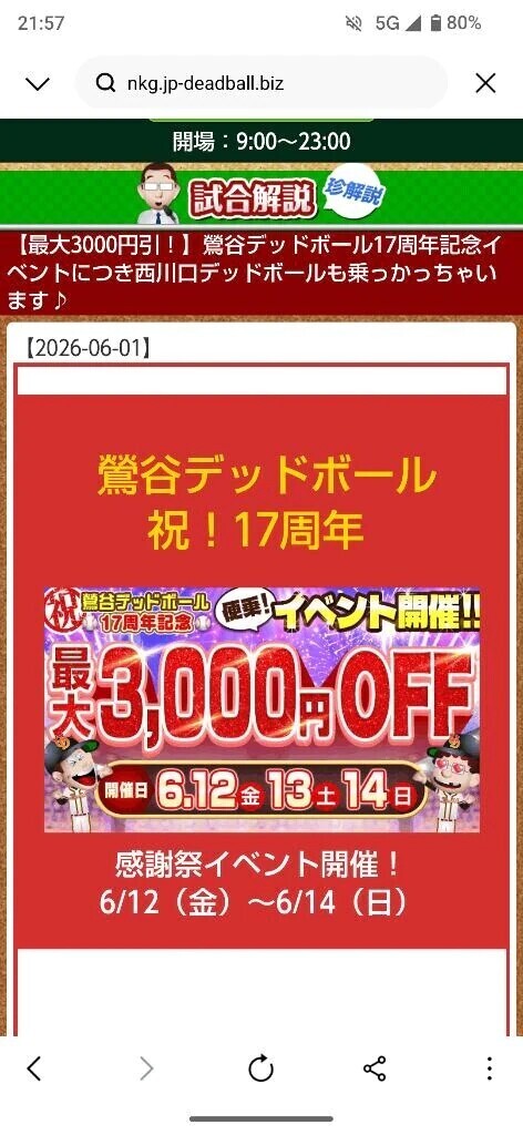 イベント開催するよ🎊