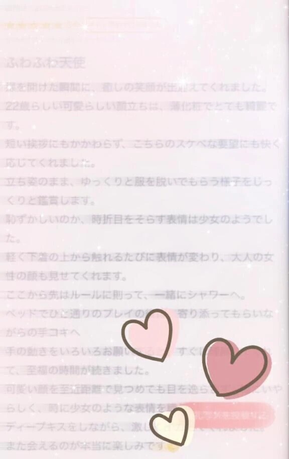 初めてありがとう♡