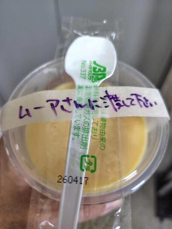 本日は面接へ🚃