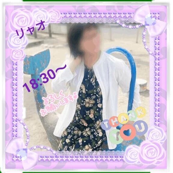 18:30からご予約のお礼♪