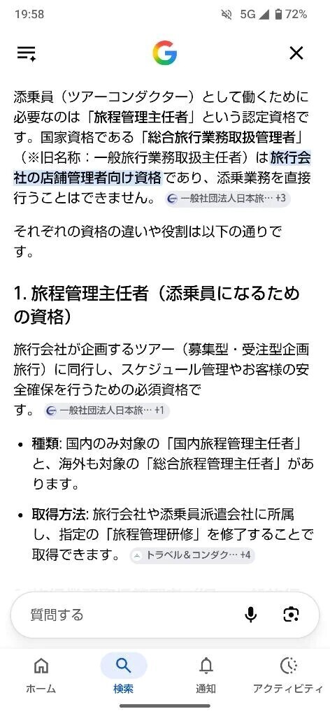 ムーアちゃんの転職日記38✨