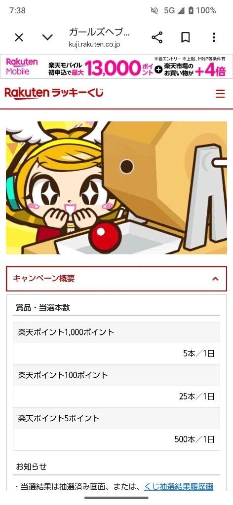 今日は当たり🎯
