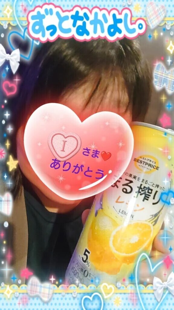 昨日18:30からお誘いのお礼♪