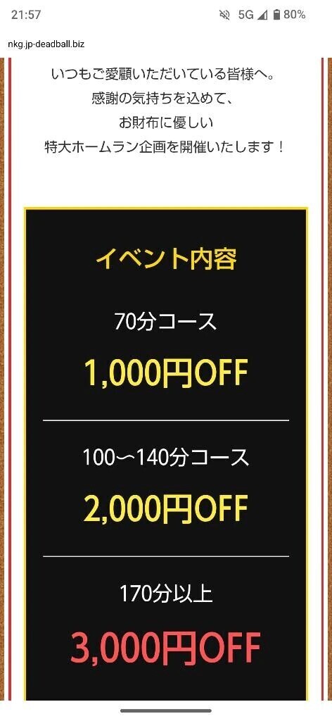 いよいよ明日解禁✌