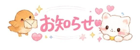 やっほー🥹