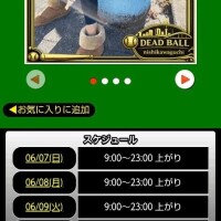 本日のスケジュール🗓️