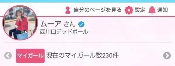 この後空き枠あります！