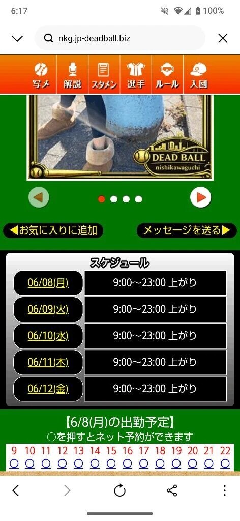 本日のスケジュール🗓️