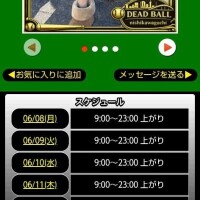 本日のスケジュール🗓️