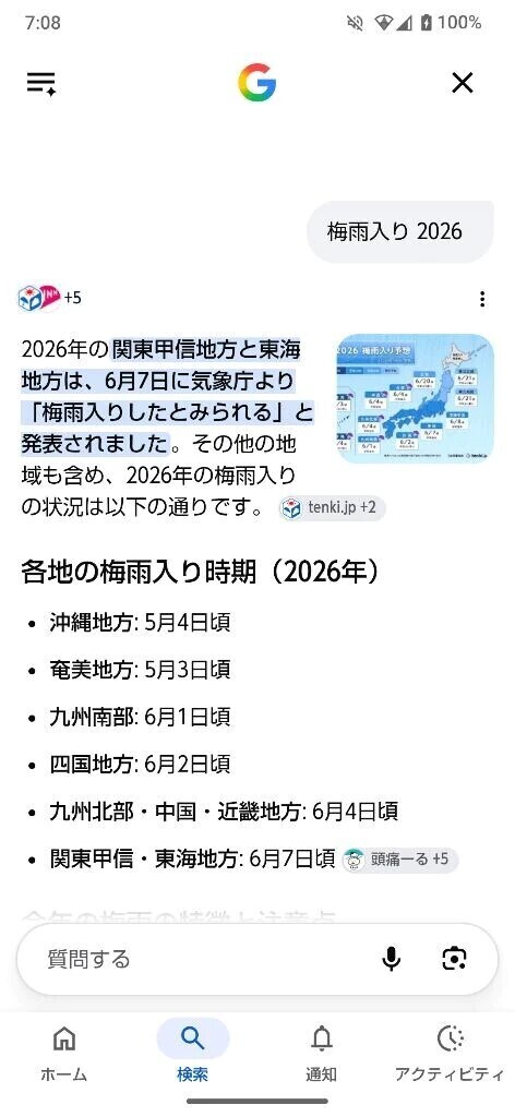 雨やみましたね🥹